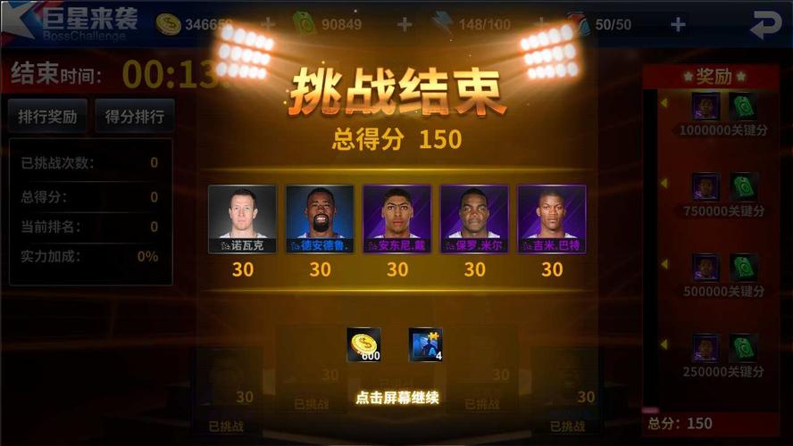 在各项赛事