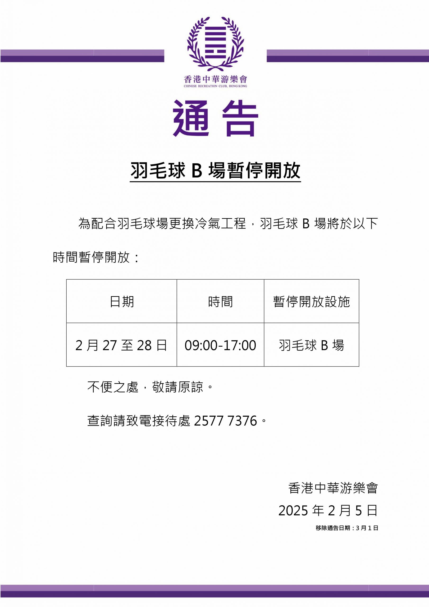 的平台