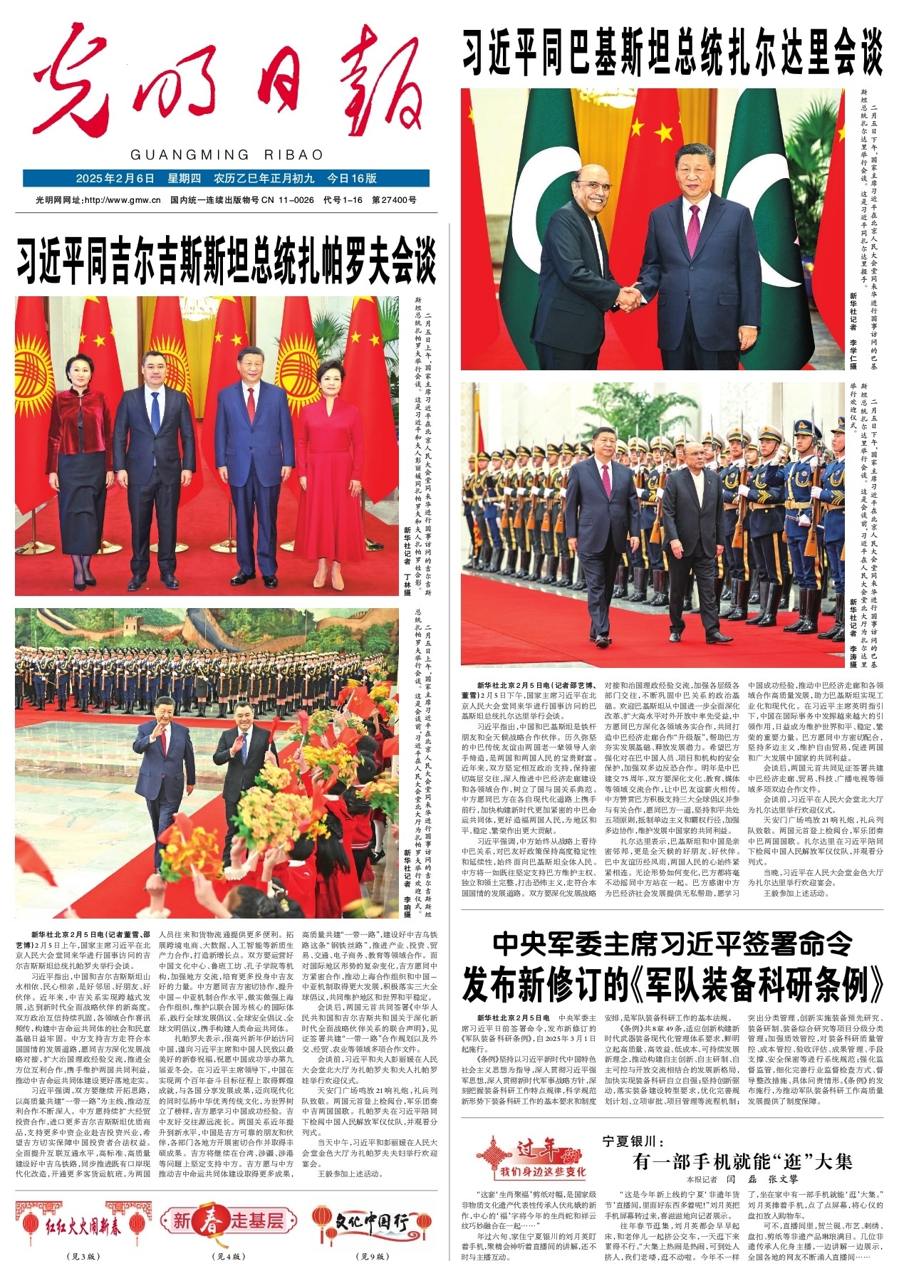 健康管理