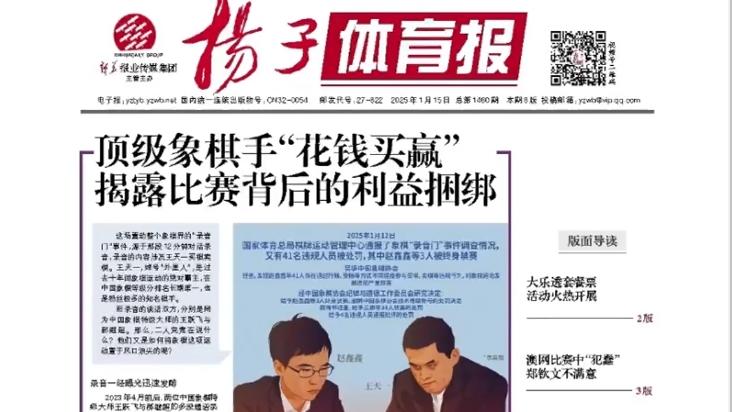 分析这场比